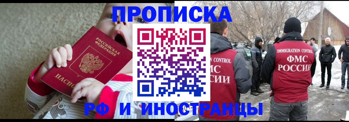 миграционный учет в Муравленко